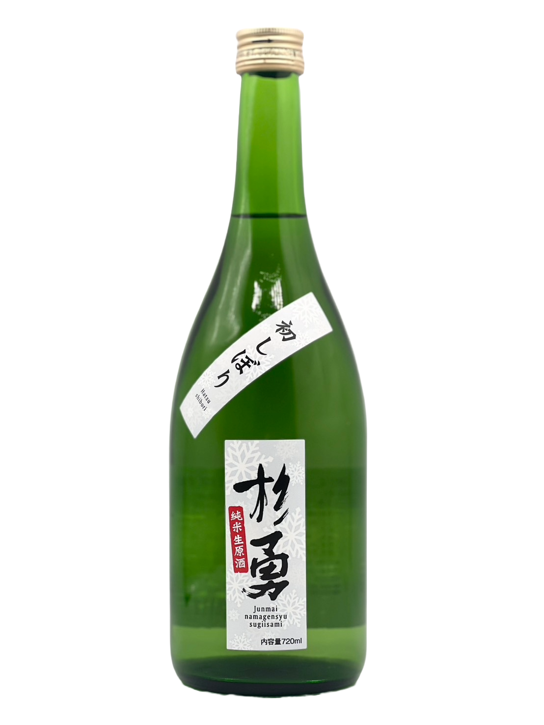 Sugiyuu First Press Junmai Nama Genshu [R6BY New Sake]