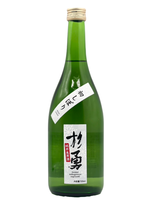 杉勇 初しぼり純米生原酒［R7BY新酒］