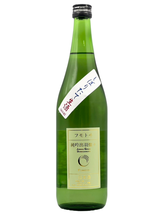 フモトヰ 純米吟醸 出羽燦々 しぼりたて生［R7BY新酒］