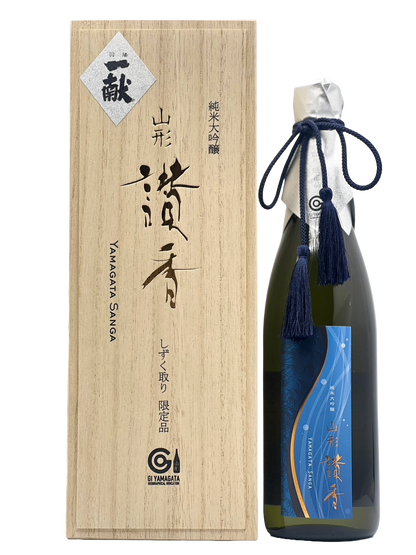 [Eligible for refrigerated delivery] Junmai Daiginjo Yamagata Sanka 2025 (Yamagata San) Shizukutori limited edition