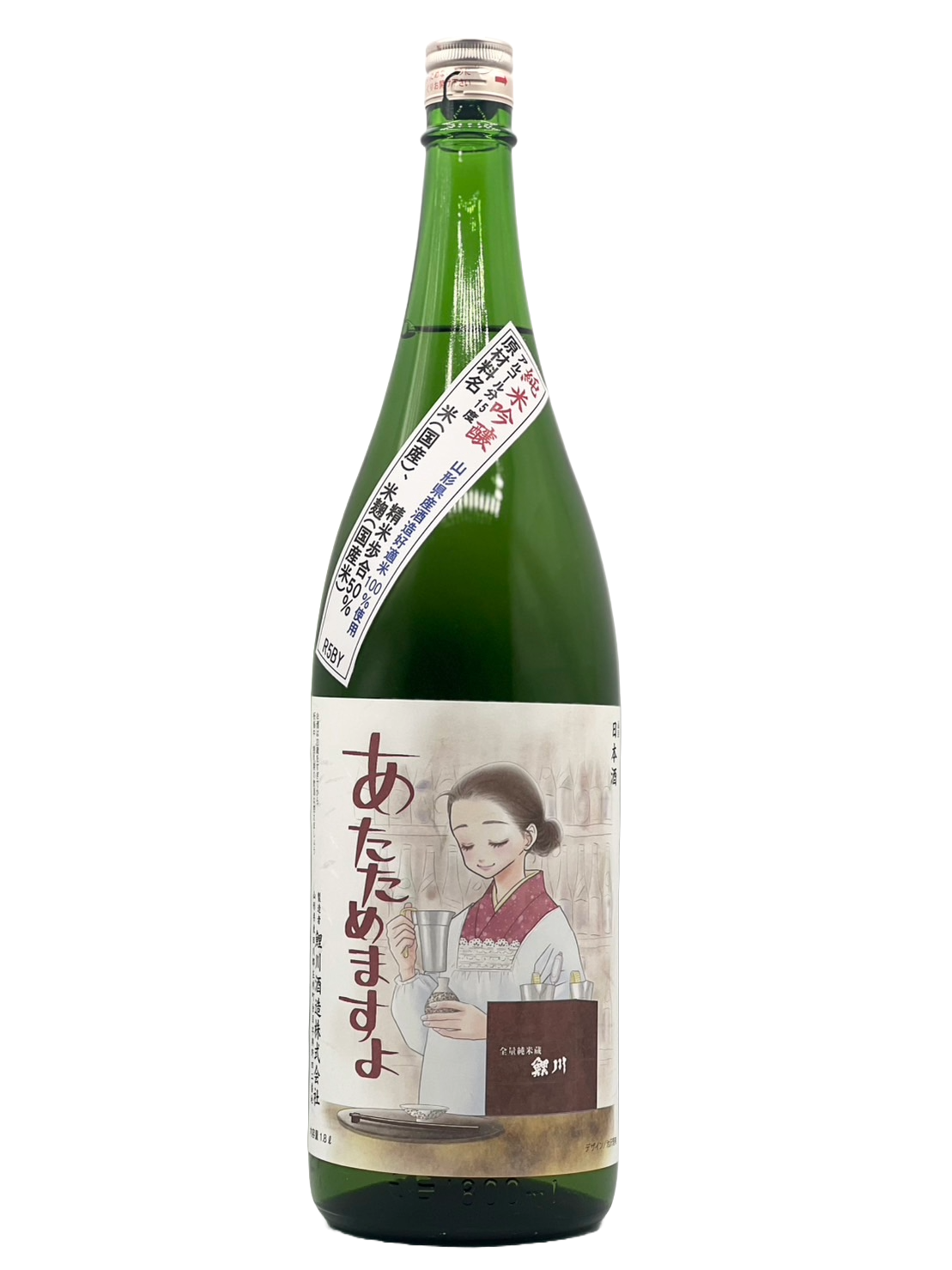 鯉川 純米吟醸 あたためますよ 2025［オススメ燗酒］