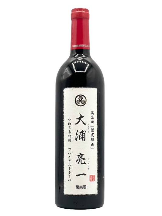 2020 大浦亮一 ツバイゲルトレーベ［THW2026.2］