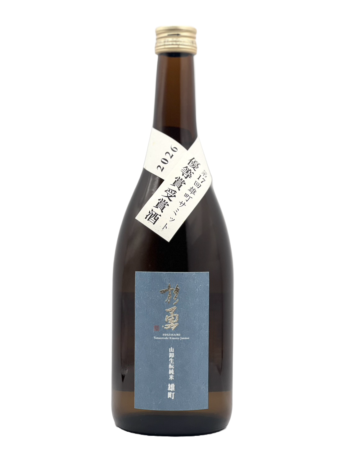 杉勇 雄町 山卸生酛純米原酒 (火入)