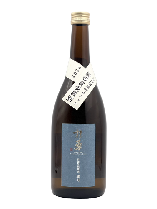 杉勇 雄町 山卸生酛純米原酒 (火入)