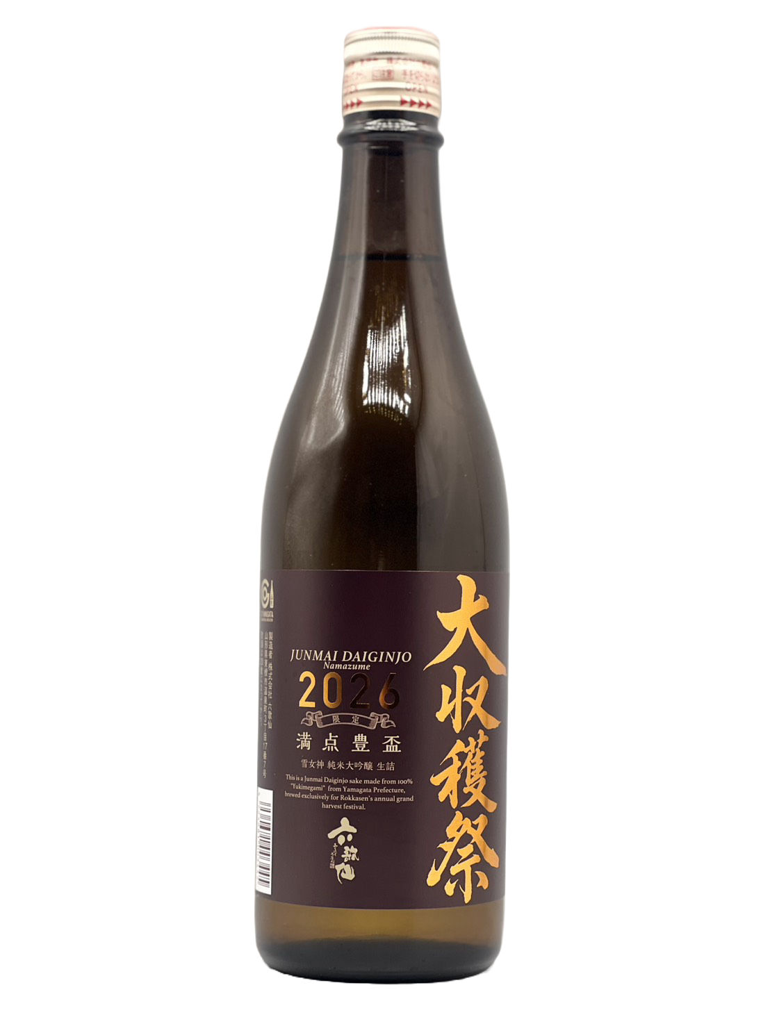 大収穫祭限定酒 2026［R7BY秋］