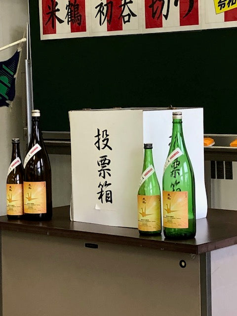 [Now accepting reservations] Yonezuru First Drink Selection 2025 Limited Edition