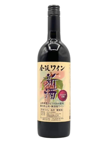 Kinkei Wine 2023 New Sake (Nouveau) Red/Dry [New Sake 2023w]