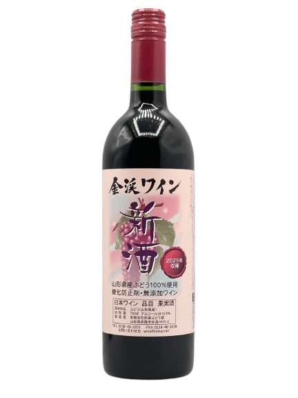 Kinkei Wine 2023 New Sake (Nouveau) Red/Sweet [New Sake 2023w]