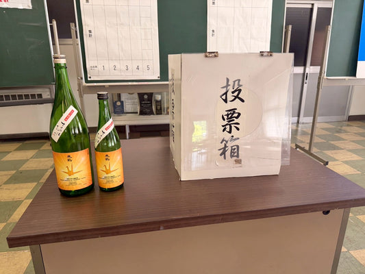 米鶴 初呑み切り選抜酒 2026 限定酒