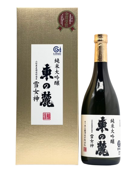 東の麓 純米大吟醸 雪女神［令和8年金賞受賞］