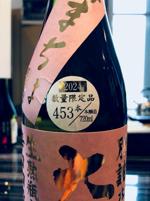 加藤嘉八郎酒造】大山 本醸造 なまちょ限定品［oy2024.5] – 金森酒店