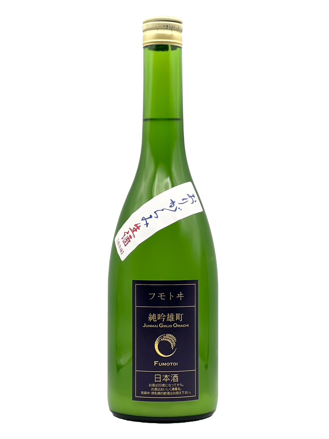 Fumotoi Junmai Ginjo Omachi Nama or Origarami Nama [R5BY new sake]