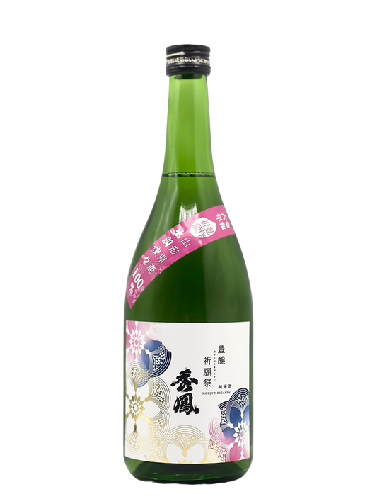 [Eligible for refrigerated delivery] Shuho Hojo Prayer Festival Junmai Nama Genshu [R5BY New Sake]