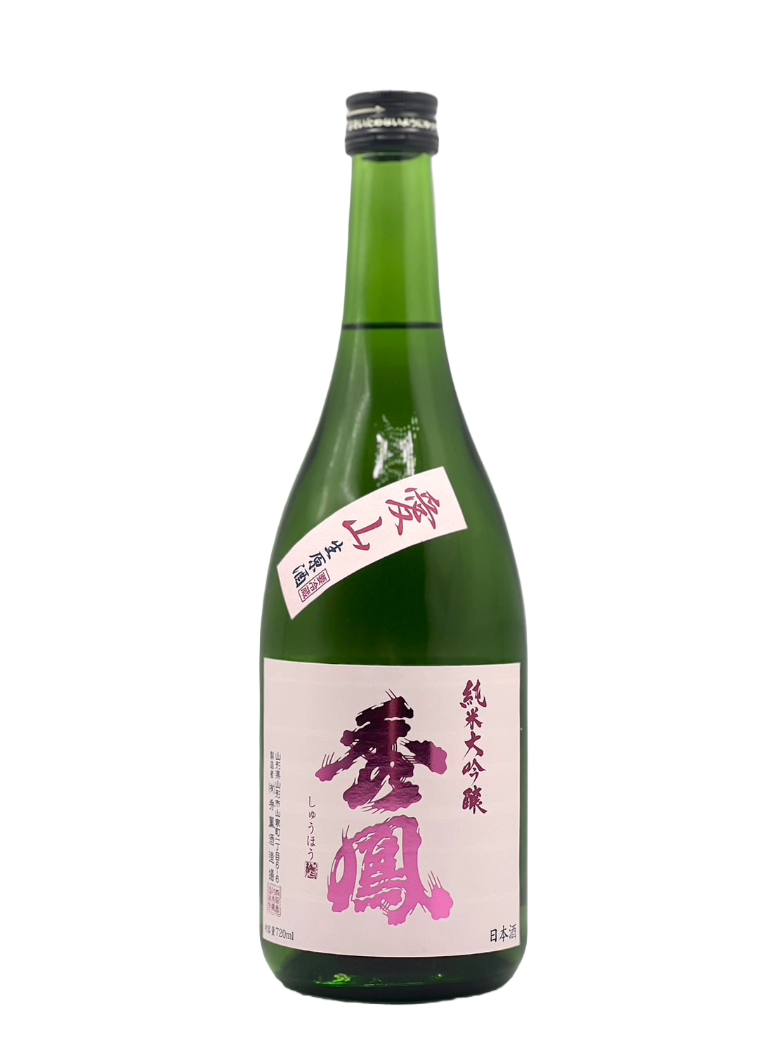 [Eligible for refrigerated delivery] Hideho Junmai Daiginjo Aizan Nama Genshu [R5BY new sake]