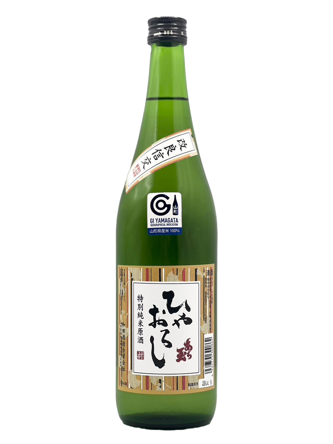 あら玉 – 金森酒店