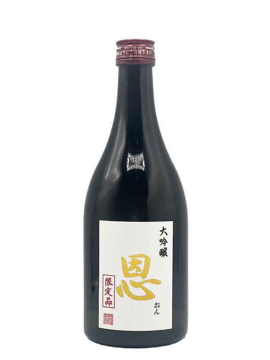 十托屋大吟酿论（限定品）