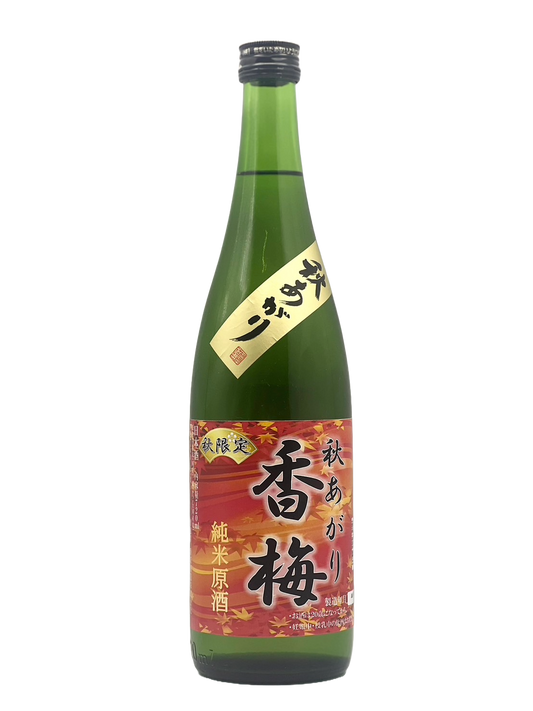 香梅 純米生詰原酒 秋あがり［R5BY秋］