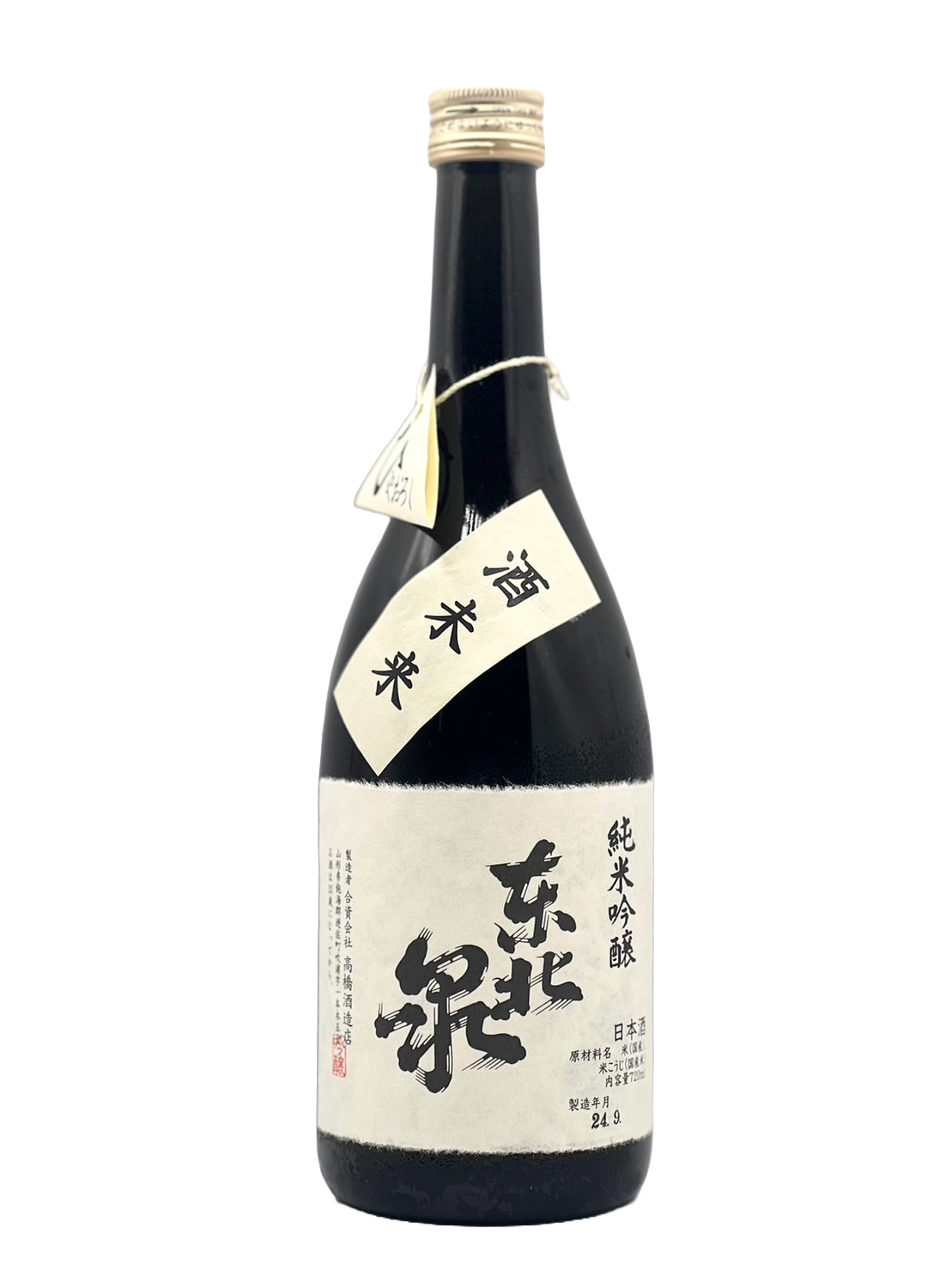 東北泉 純米吟醸 酒未来［R5BY秋］