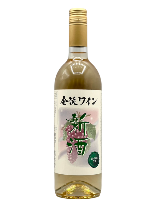 金渓ワイン 2023新酒(ヌーヴォー) 白･甘口［新酒2024w］