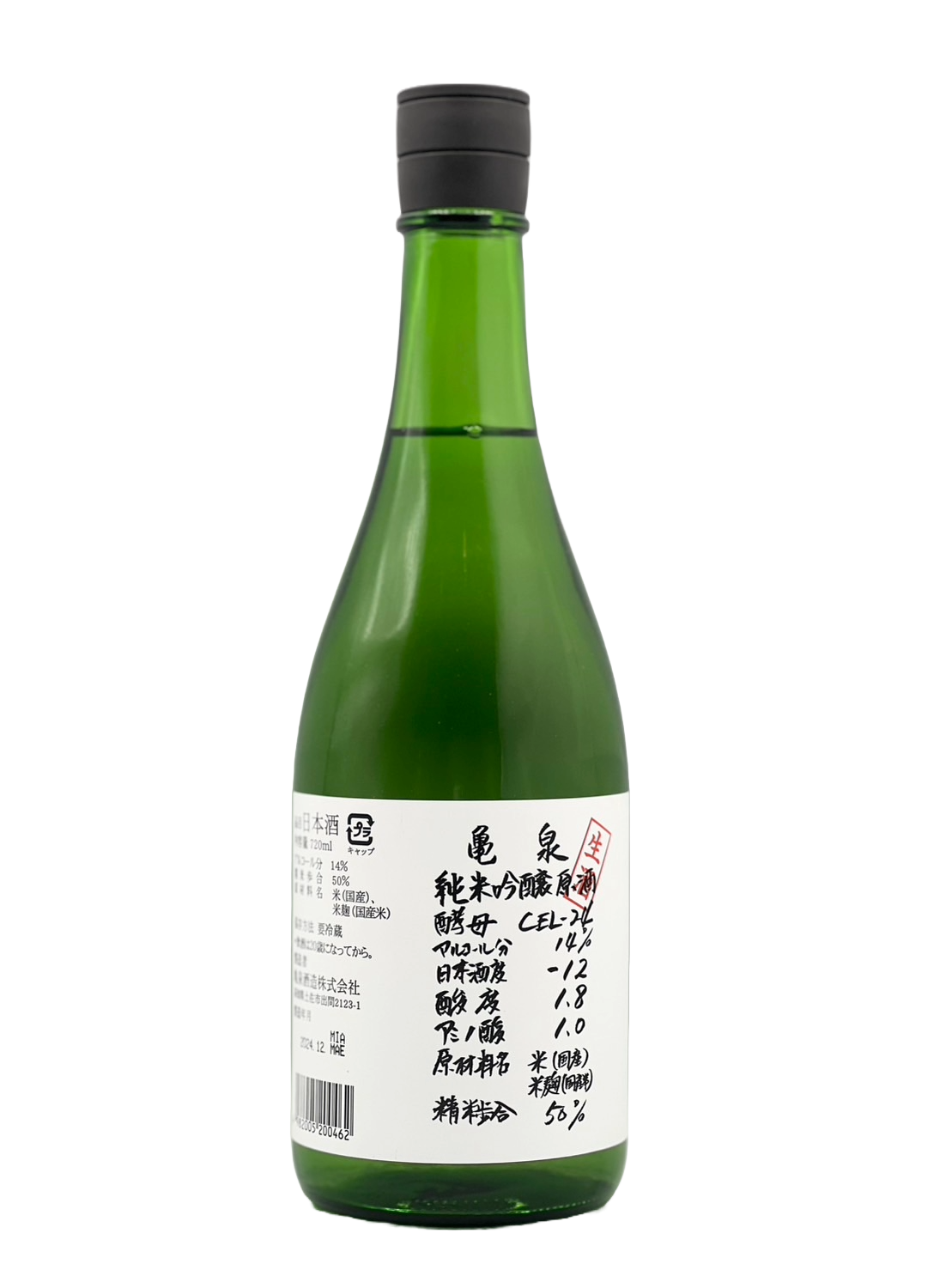 亀泉 純米吟醸生原酒 CEL-24［R6BY新酒］