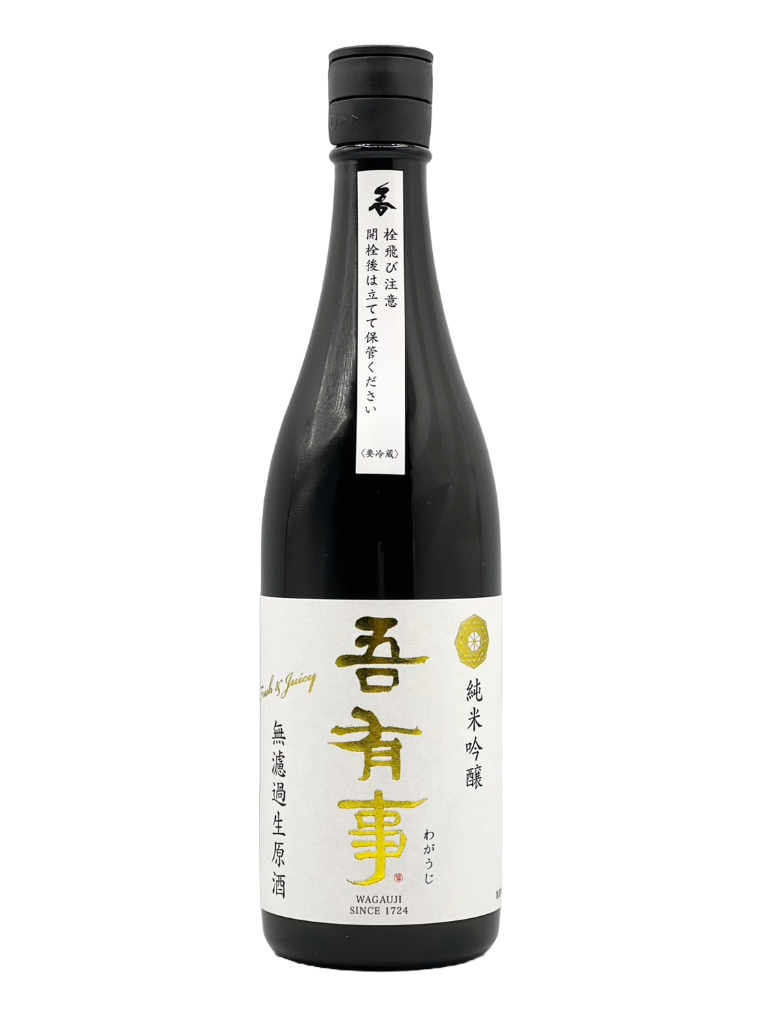 Goyuji fresh &amp; juicy Junmai Ginjo Unfiltered Raw Sake White Label [R6BY New Sake]