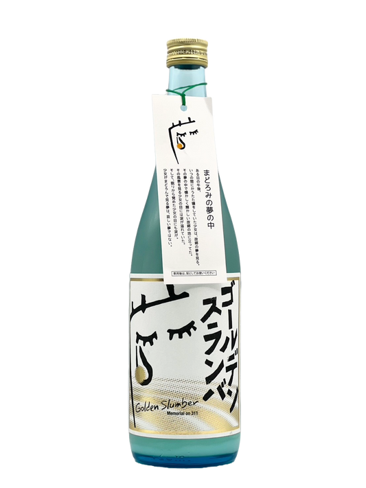 Iwaki Kotobuki Pure Rice Ginjo Unpasteurized Sake Golden Slumber