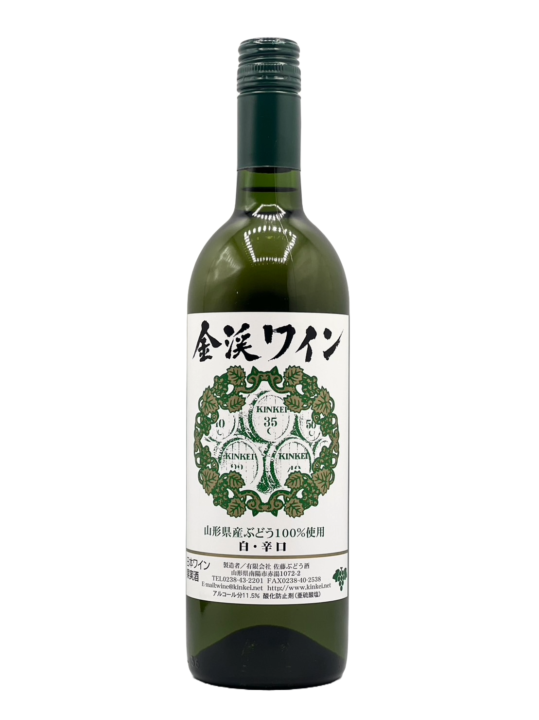 佐藤ぶどう酒 金渓ワイン 白 – 金森酒店