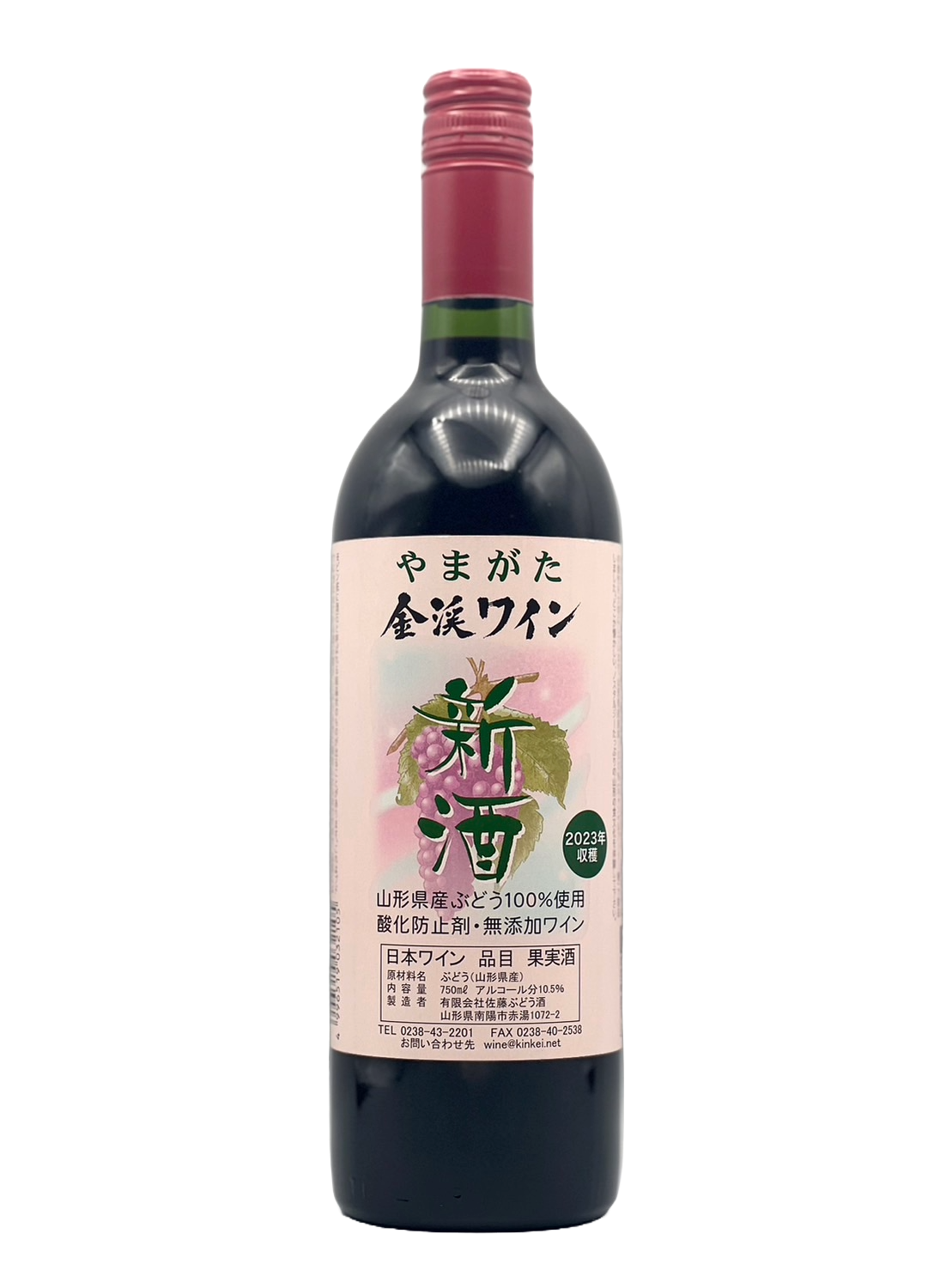 金渓ワイン 2023新酒(ヌーヴォー) 赤･甘口［新酒2023w］