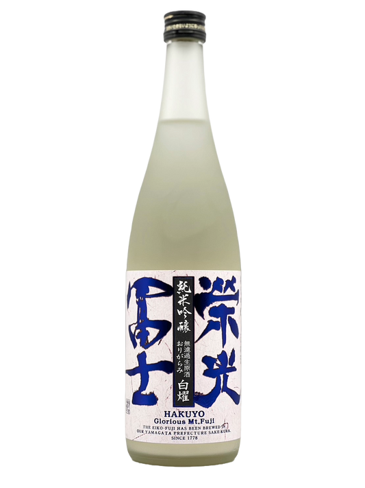 Eikofuji Junmai Ginjo Unfiltered raw sake Origarami Hakuo [R5BY new sake]