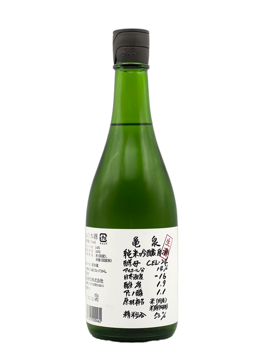 Kameizumi Junmai Ginjo raw sake CEL-24 [R5BY new sake]