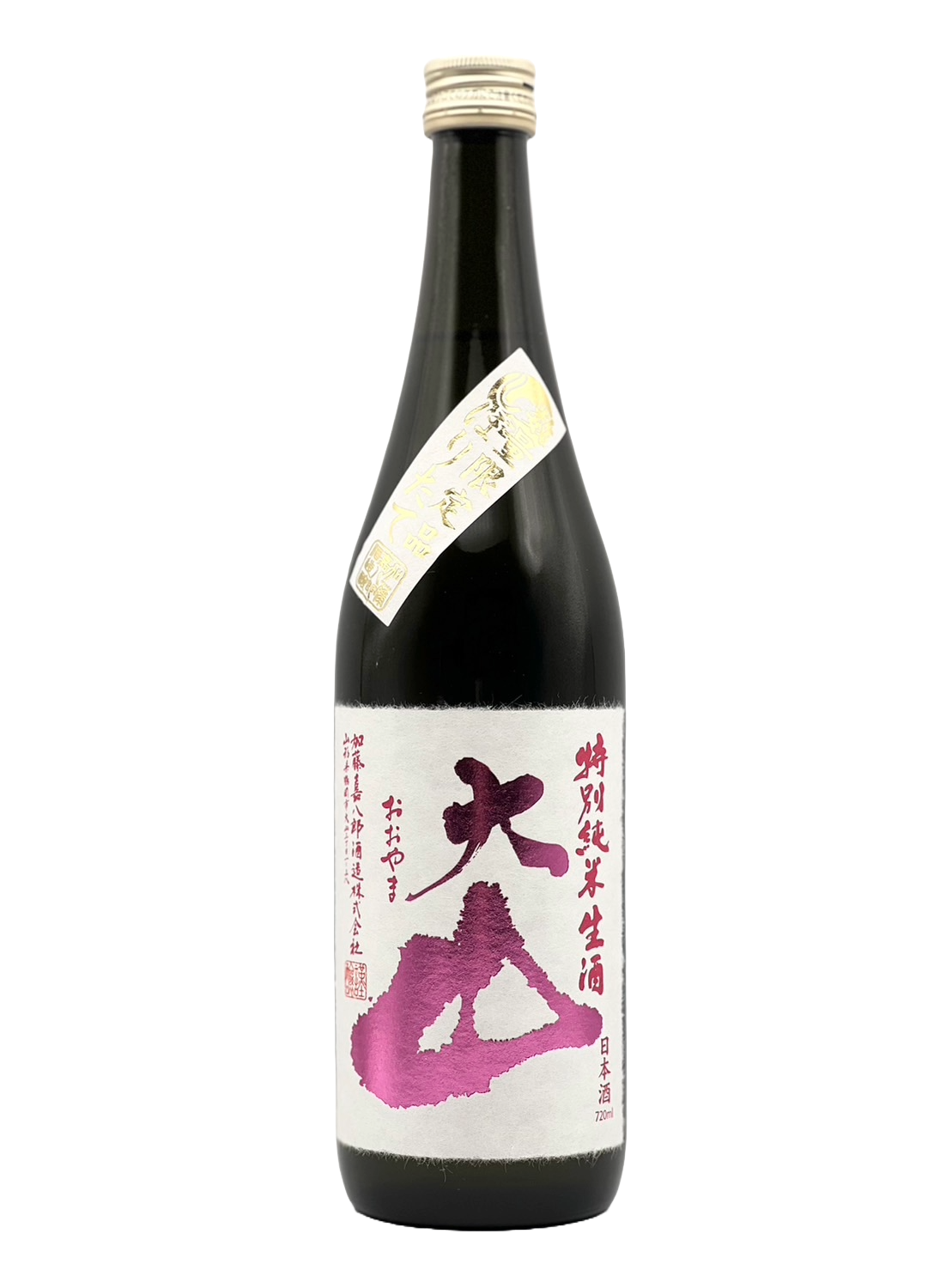加藤嘉八郎酒造】大山 特別純米 しぼりたて生 – 金森酒店