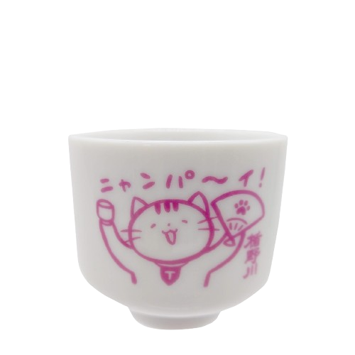 たてにゃん お猪口 ５勺　ピンク［オススメ燗酒］