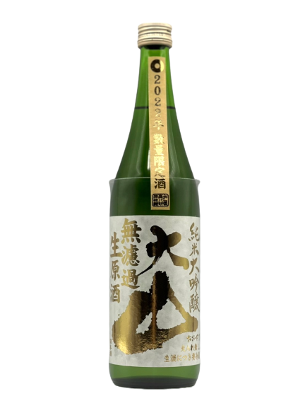 [targeted for cool delivery service] Oyama Junmai Daiginjo unfiltered raw unprocessed sake