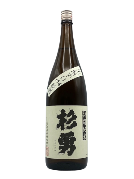 杉勇 生もと辛口+14 特別純米原酒