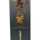 Long-term aged sake Daiginjo Kotobuki storehouse 