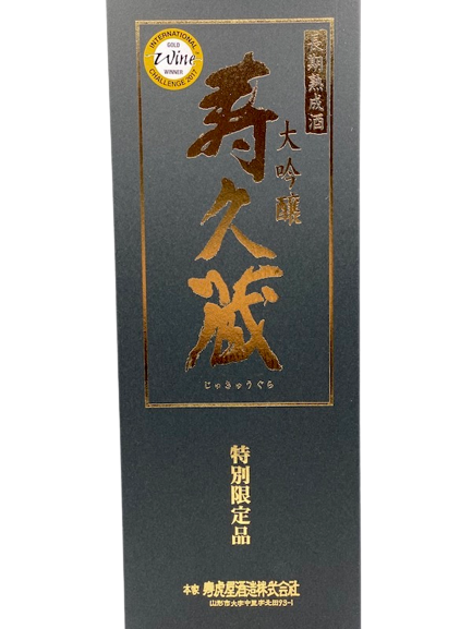 Long-term aged sake Daiginjo Kotobuki storehouse 