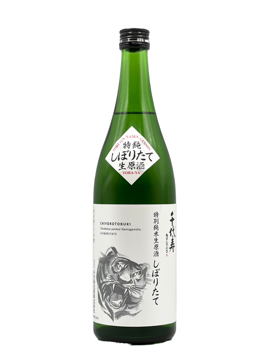 Special pure rice raw sake freshly squeezed tiger label Chiyo Kotobuki