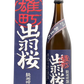 Dewa cherry tree pure rice brewing sake from the finest rice Omachi 