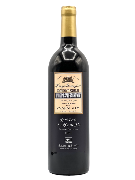 カベルネソーヴィニヨン 2021