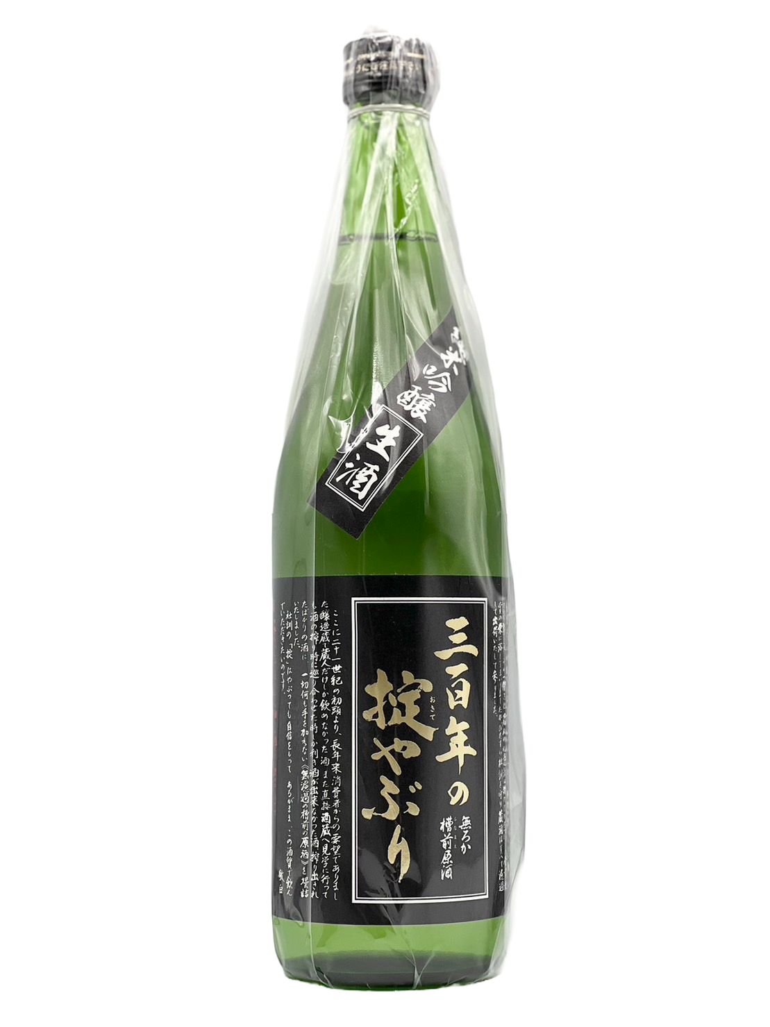 [酷交付目标] 打破 300 年的规则 Junmai Ginjo Unfiltered tank previous unprocessed sake